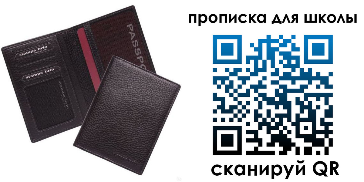временная прописка в Ангарске