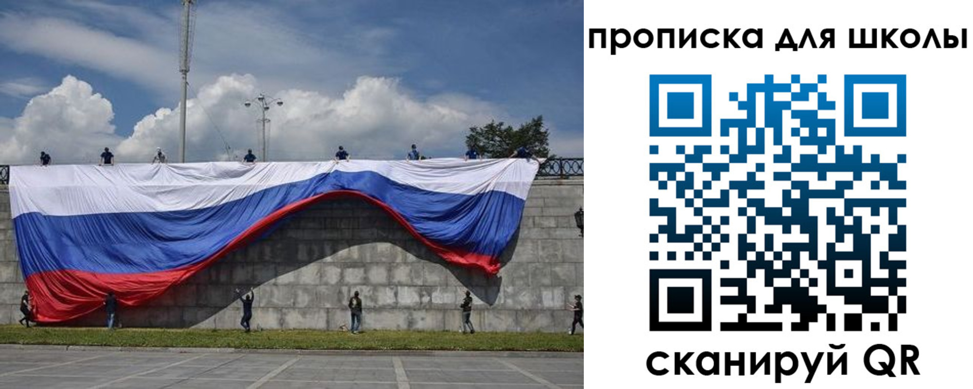 регистрация для дет. сада в Ангарске