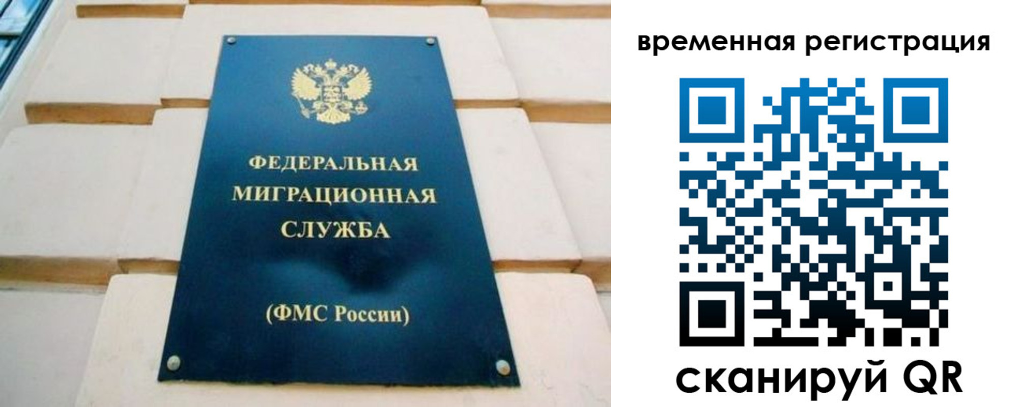 прописка гарантия в Ангарске