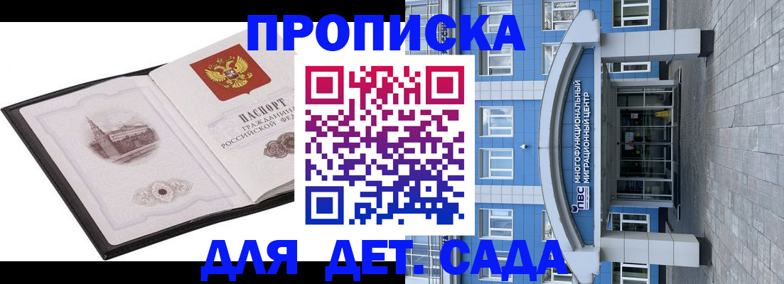 прописка поиск в Ангарске