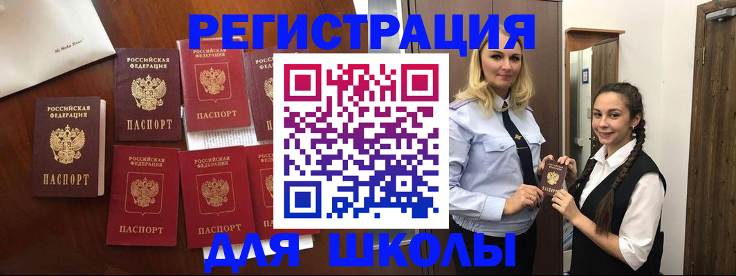 прописка для военкомата в Ангарске