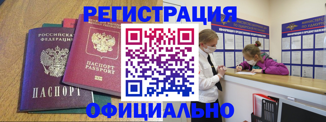 регистрация для дет. сада в Ангарске