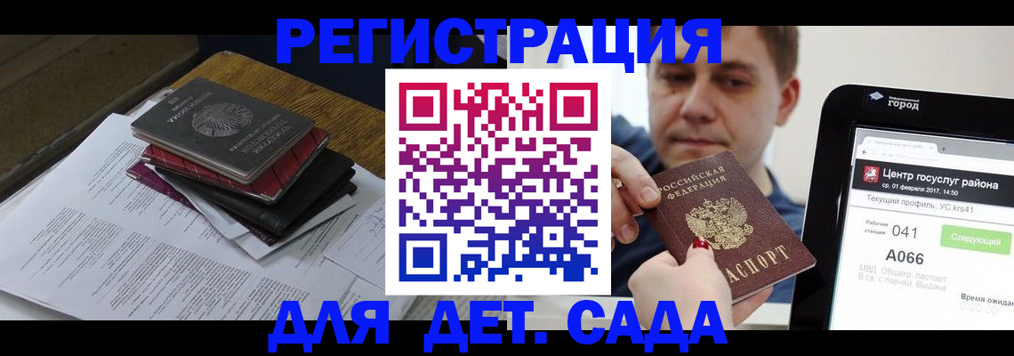 прописка от собственника в Ангарске